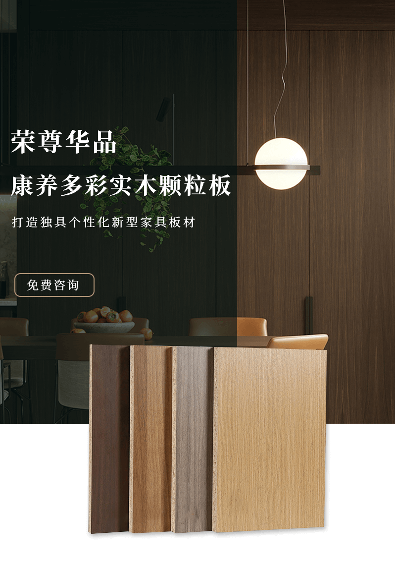 荣尊华品木业